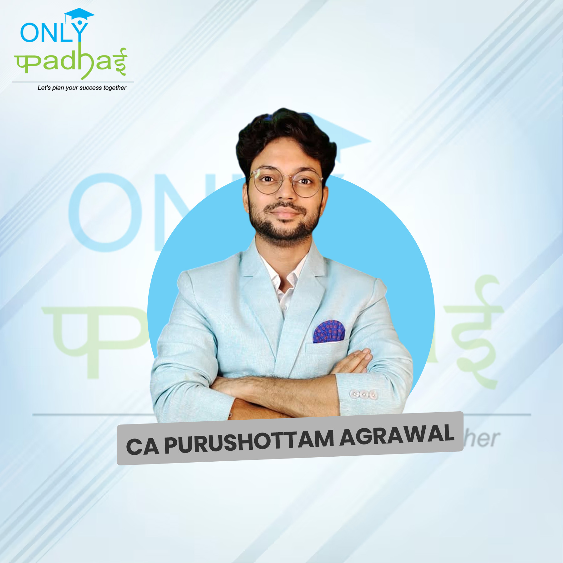 1772105983-CA Purushottam Agrawal.jpg